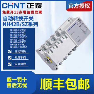 Automatic transfer switch dual power supply nh42b-32/4sz 63a 100a 4p /2sz nh42b-16/4sz