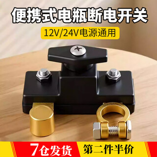 Lubo car battery power-off switch brass body positive and negative universal leak-proof switch anti-leakage modified brass main switch convenient battery power-off switch