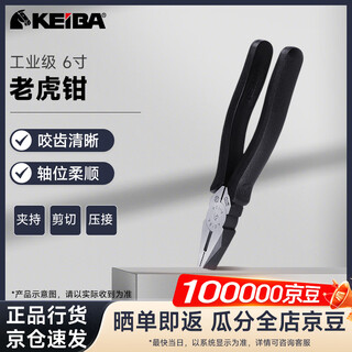 Keiba continental japanese original imported electrician's pliers japanese vise p-106 6-inch flat nose pliers (do not cut steel wires)