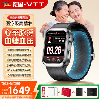 Vtt blood sugar and blood pressure monitoring watch measures huawei's applicable heart rate, blood oxygen, blood lipids and uric acid smart health bracelet sh11 huanyehei magic night black, free water gel mask + sun exposure, choose two from ten