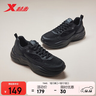 Xtep men's shoes, sports casual shoes, autumn and winter warm, non-slip, wear-resistant, heightening dad shoes, simple and versatile retro shoes for men