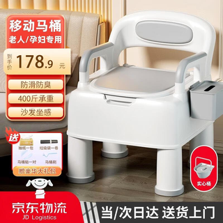 Miaobeiyou mobile toilet for the elderly, toilet for the elderly, pregnant woman's bedroom toilet, portable toilet chair for adults