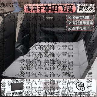 Specially used for honda fit car mattress, car rear sleeping pad, rear seat folding bed, children's car sleeping artifact, gray, free storage bag*1+flat pillow*2, honda fit special number