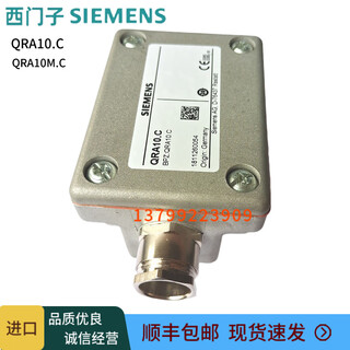 Qra10.c imported qra10m.c siemens flame detector burner electric eye uv flame detector imported qra10.c