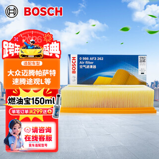 Bosch (bosch) air filter 3262 volkswagen magotan passat tiguan l tan yue wei lan lingdu cc audi a3/q3