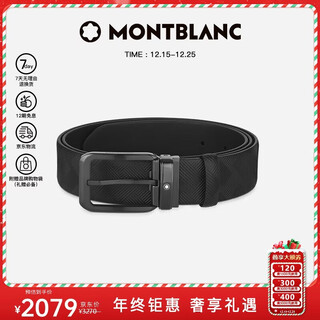 Montblanc (montblanc) fashion 3.0 series 35mm reversible waist belt 130587 christmas gift