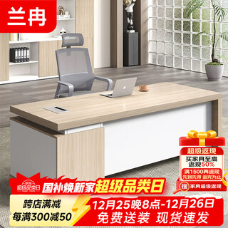 Lanran desk boss desk computer desk office furniture executive manager desk simple modern desk 1.6m without chair