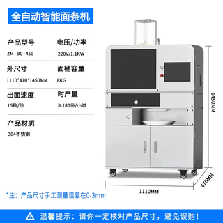 Yusenyi pressed fully automatic intelligent functional noodle machine noodle shop commercial distinctive machine multi-faceted all-in-one noodle machine intelligent fully automatic noodle machine