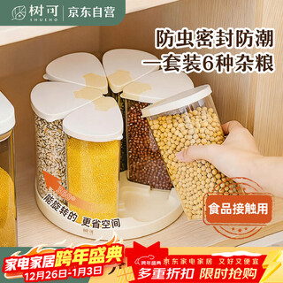 Shuke grain storage container grains storage box beans and grains sealed tank rotating food grade rice storage barrel