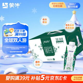 Mengniu fresh date deluxe organic pure milk dream cap 250ml*16 boxes 3.8g milk protein
