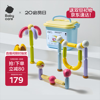 Babycare magnetic stick children's educational toy magnetic building blocks with magnetic pieces baby birthday gift character style 60 pieces