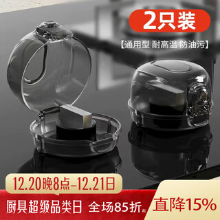 Lzjv gas stove switch protective cover gas stove natural gas knob protective cover stove top stove buttons fully surrounded by oil, pack of two, safe material, flame retardant and high temperature resistant, upgraded thickened protective cover
