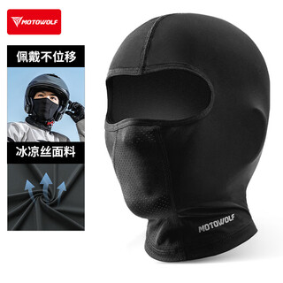Motowolf motorcycle hood summer ice silk men's mask women's four-season sun protection and wind protection black