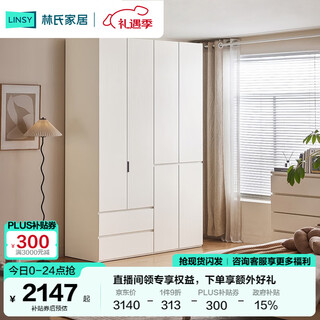 Lin's home segmented wardrobe large wardrobe door to top home master bedroom finished wardrobe furniture enf main material tr2d