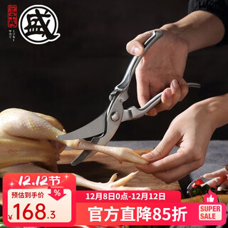 三本盛日本进口鸡骨剪刀厨房家用全钢多功能不锈钢杀鱼剪食物剪刀 强力鸡骨剪