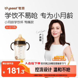 Shixi baby duckbill cup for babies over 6 months old learning to drink ppsu drinking bottle gravity ball straw water cup 300ml