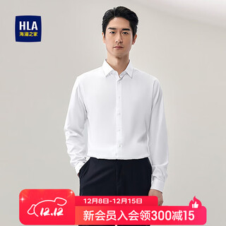 Hailan house (hla) формальная мужская рубашка с длинными рукавами 25, новая саржевая рубашка с острым воротником, тонкая мужская осенняя рубашка из отбеленного твила 42 41 175/96y рекомендуется 137 ~ 148Цзинь Цзинь равен 0,5 кг