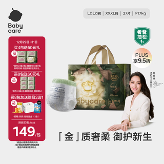 Babycare golden camellia pull-up pants xxxl24+3 pieces (17kg) baby diapers ultra-thin breathable soft bud pants