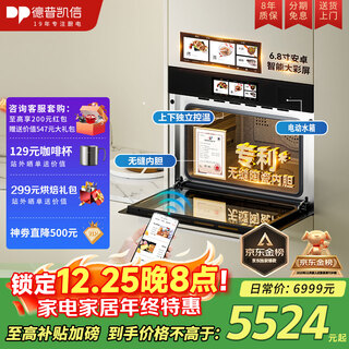 德普凯信（Depelec）2025年新品TD55PRO嵌入式无缝内胆蒸烤箱大容量55L蒸烤炸炖四合一APP智控彩磨砂黑TD55M3SPLUS