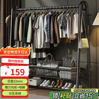 Shunyou clothes rack floor-standing coat rack hanging clothes rack bedroom living room removable clothes storage rack black 150cmsy-406
