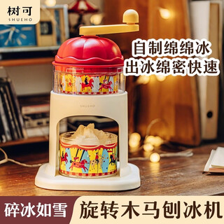 Shuke shaved ice machine children's home smoothie machine ice crushing machine hand-cranked ice machine small gift carousel shaved ice machine + temperature variable bowl + ice box * 2 - including gift bag + customized greeting card + diy sticker * 3