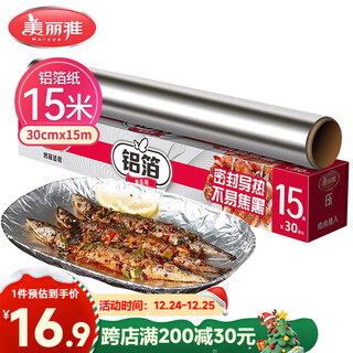 Meiya aluminum foil air fryer oven tray 15 meters thick 14 microns boxed kitchen baking with serrations can be cut