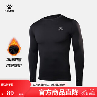 Kelme autumn and winter children's velvet warm boys' tights sports bottoming shirt with elastic thickening and breathability with thumb buckle, black (logo on the left chest) 140