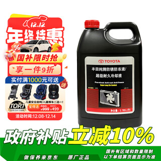 Toyota yifeng original pure brand anti-rust antifreeze/coolant pink 3.785l -35 rav4 rongfang corolla