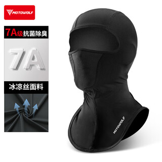 Motowolf motorcycle hood summer ice silk men's mask women's four-season sun protection and wind protection fm1-c hood extra length black