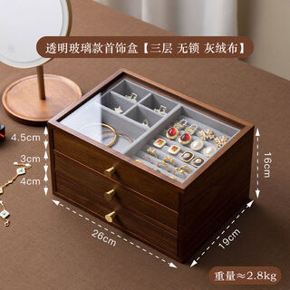 Fanhan wooden jewelry storage box, exquisite necklace, ring and earrings, gold hand jewelry jewelry box, janna jewelry box, transparent three-layer unlocked black walnut texture