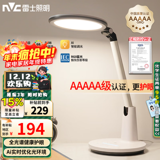 Nvc (nvc) aaaaa level healthy blue light reduction eye protection learning reading and writing desk lamp photosensitive dimming with night light and timing function 5a level certification-intelligent dimming-mudian pro