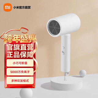 Mijia xiaomi portable hair dryer h101 christmas gift folding hair dryer negative ion hair care travel storage strong wind overheating protection holiday gift portable hair dryer h101 white