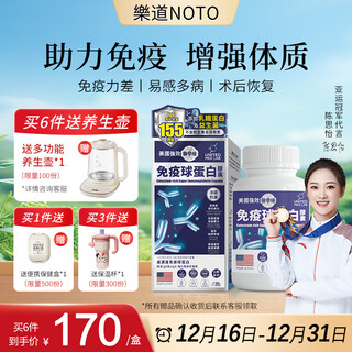 Noto immunoglobulin adult capsules bovine colostrum enhances resistance original imported official flagship store 30 capsules/bottle