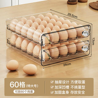 Ouoety simple style kitchen storage refrigerator egg carton multi-layer drawer type plastic anti-breakage egg carton factory direct sales transparent egg carton extra large double layer 60 grids