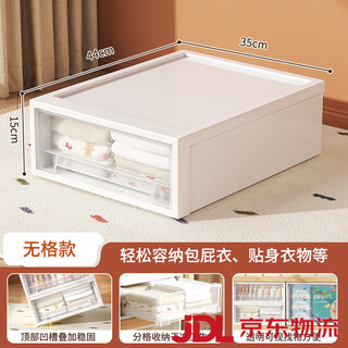 天鼠婴儿换尿布台抽屉式收纳箱尿布湿巾收纳盒袜子浴巾被子收纳盒 无格款【收纳包屁衣】 适配尿布台_加厚材质