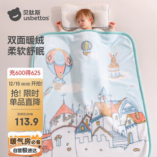 Betis baby blanket can be used in all seasons, baby blanket, machine washable quilt, children's cloud blanket, double layer, castle 110x140cm