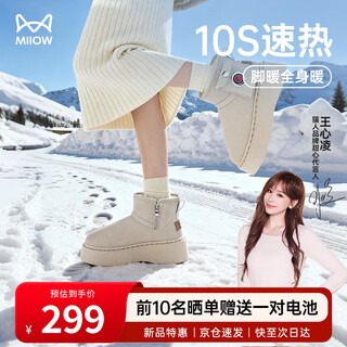 Miiow heating shoes, electric heating shoes, electric heating shoes, winter snow boots, women's rechargeable heating shoes, smart charging outdoor warm shoes and boots