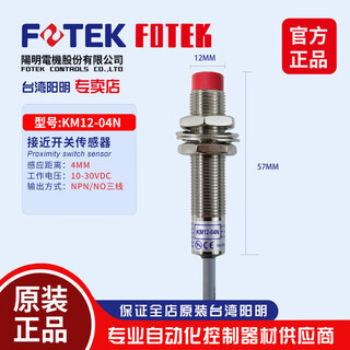 Yangming proximity switch km12-04n/04p km12-04nb/04pb three-wire npn normally open/pnp normally open km12-04n