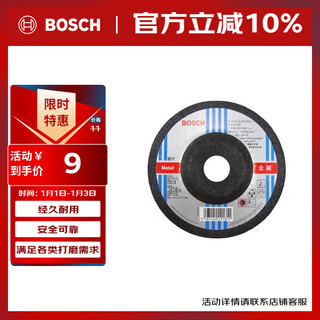 Bosch (bosch) metal grinding disc (1 piece) 5 inches, outer diameter 125mm