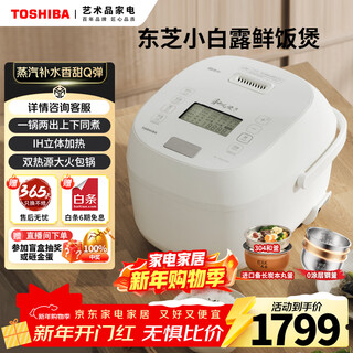 Toshiba's flagship hot model, xiaobailu 0-coated rice cooker, household uncoated stainless steel rice cooker for 4-5 people, 4-liter dual-gallon first-level energy efficiency rc-15isuc (wy)