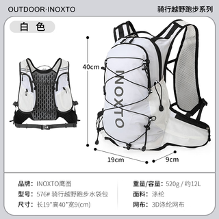 Cycling bag for men and women, sports mountaineering bag, lightweight travel backpack, outdoor hiking water bag, backpack, white 12l 12l/18l