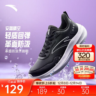 Anta clear sky | women's shoes lightweight and comfortable running shoes versatile commuting travel shoes breathable sports shoes for women