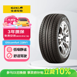 Giti tire 205/50r17 93w 228v1 original arrizo 5 suitable for emgrand/qin ev