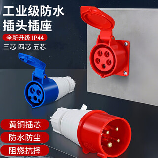 Aviation plug male and female docking dust-proof industrial socket waterproof and explosion-proof national standard 220v connector 3-core 16a plug