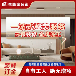 Bee home decoration dalian whole house decoration plan no add-ons for signing payment, bags to move in, environmentally friendly decoration, no add-ons for deposit exclusive