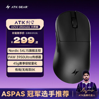 Atk raykon u2v2 wireless mouse wired/wireless 2.4g e-sports gaming mouse lightweight symmetrical minimalist engineering design dual 8k fps/moba u2v2 master edition black