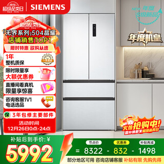 Siemens (siemens) unbounded 504l french-style multi-door refrigerator 501 upgraded ultra-thin embedded large-capacity dual-system dual-cycle first-level energy efficiency kf89ce163c national subsidy