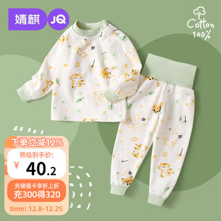 Joyncleon baby autumn clothing set pure cotton high-waisted belly-protecting autumn pants for children split male baby thermal underwear jtz193596