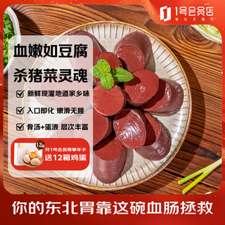 Qianxihe farmhouse pig blood sausage net weight 2jin jin is equal to 0.5kg fresh pig blood sausage freshly poured into the farmhouse northeast specialty self-operated
