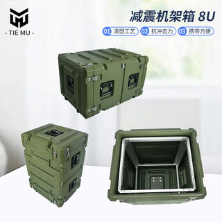 Tiemu rotomolding box, shock-absorbing rack box, flight box, mobile chassis, industrial storage protective box 8u